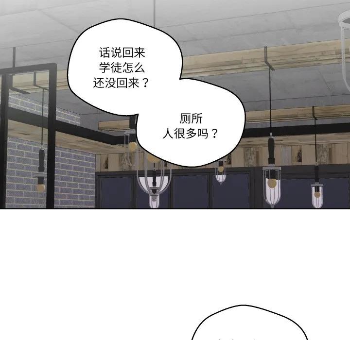 青鹤洞计划 7 第59页