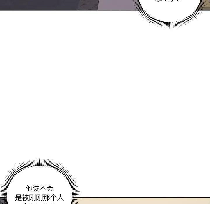 青鹤洞计划 7 第67页