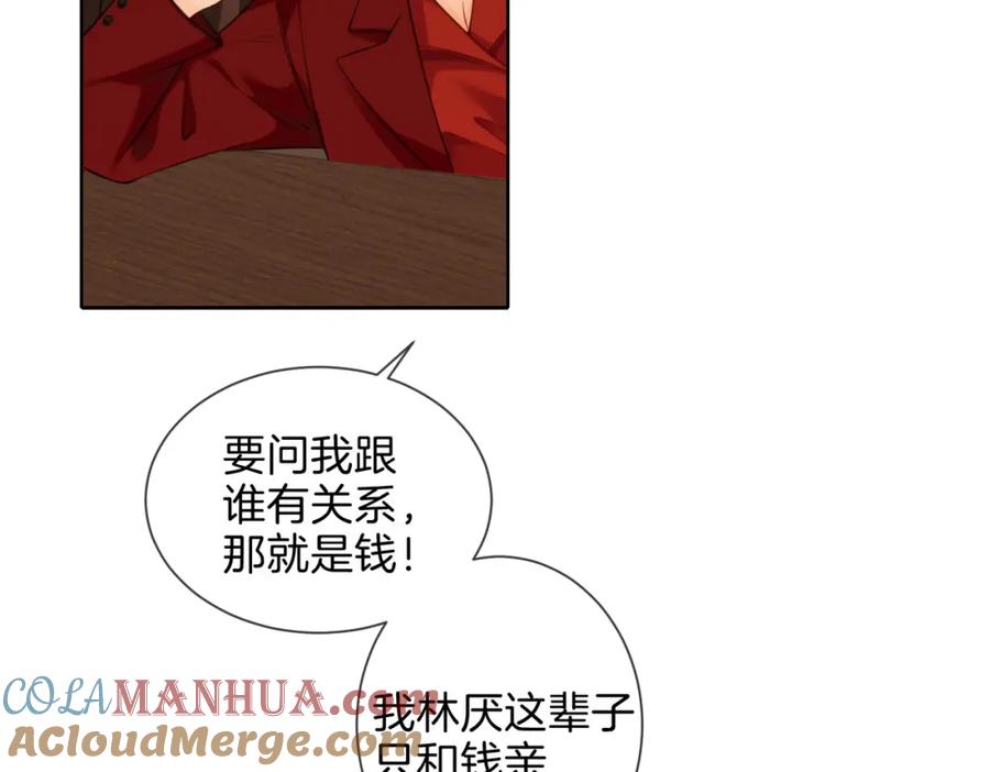 我亲爱的法医小姐 第九话 修罗场 第27页