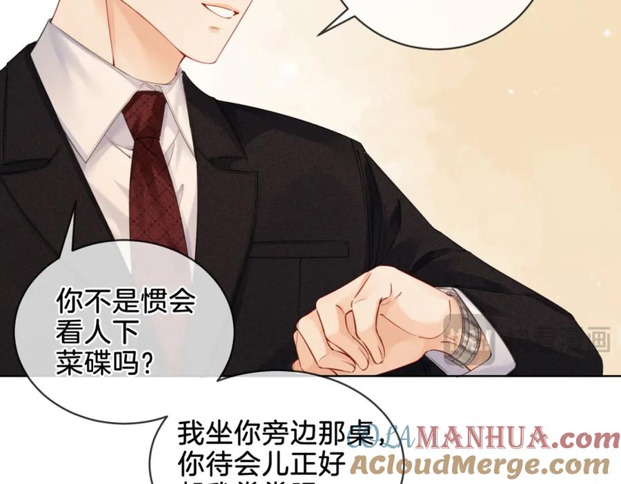 我亲爱的法医小姐 第九话 修罗场 第29页