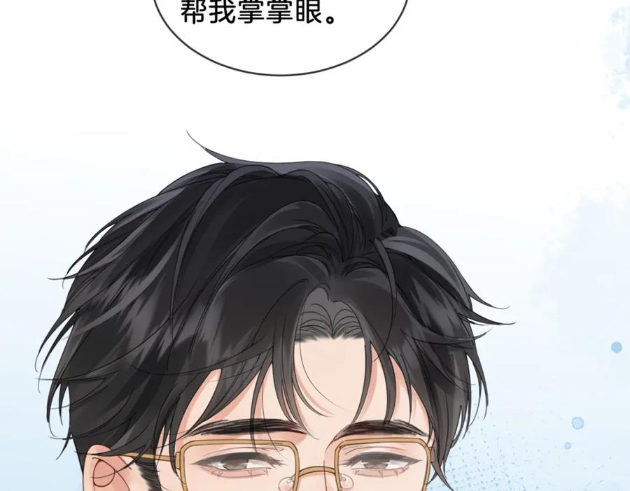 我亲爱的法医小姐 第九话 修罗场 第30页