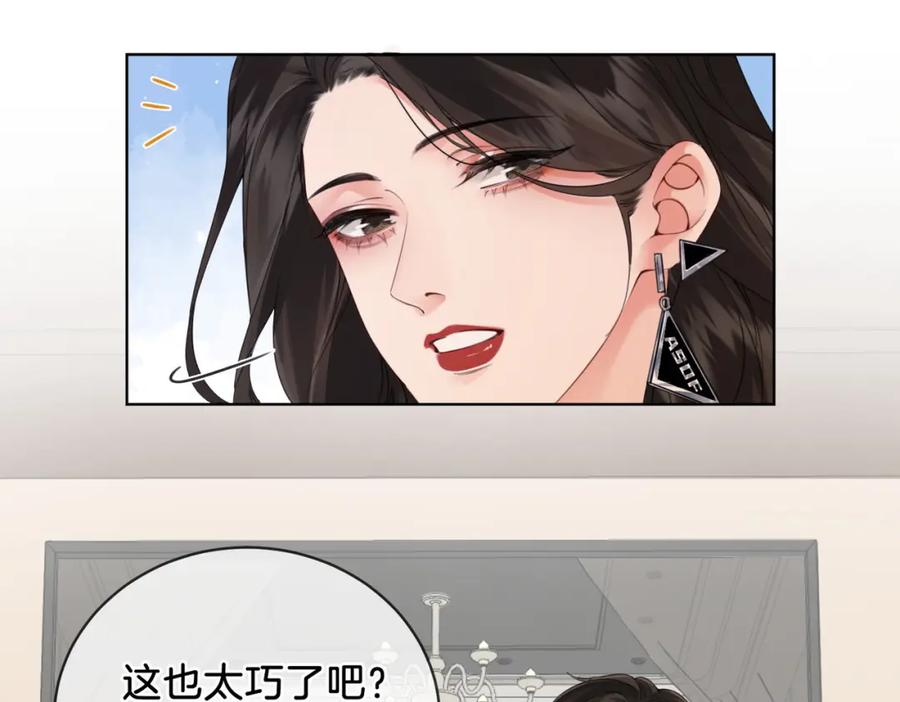 我亲爱的法医小姐 第九话 修罗场 第20页