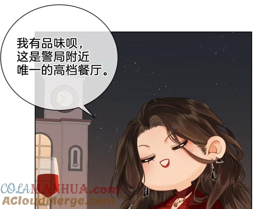 我亲爱的法医小姐 第九话 修罗场 第23页