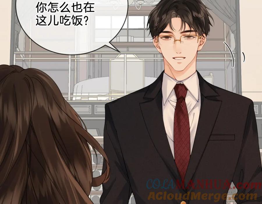我亲爱的法医小姐 第九话 修罗场 第21页