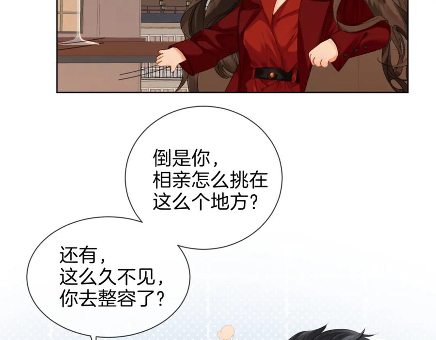 我亲爱的法医小姐 第九话 修罗场 第24页