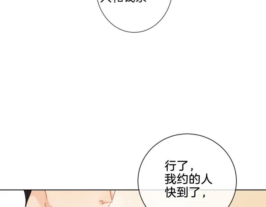 我亲爱的法医小姐 第九话 修罗场 第28页