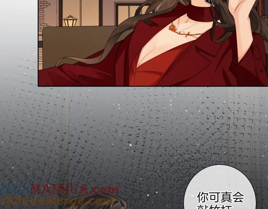我亲爱的法医小姐 第九话 修罗场 第33页