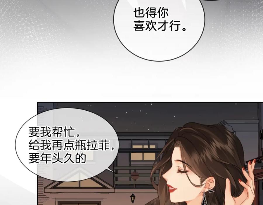 我亲爱的法医小姐 第九话 修罗场 第32页