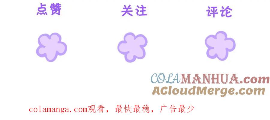 我亲爱的法医小姐 第九话 修罗场 第41页