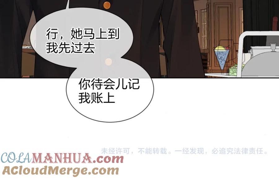 我亲爱的法医小姐 第九话 修罗场 第35页