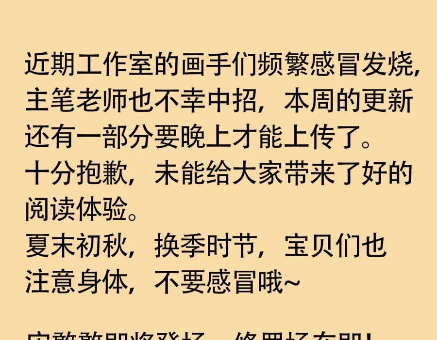 我亲爱的法医小姐 第九话 修罗场 第36页
