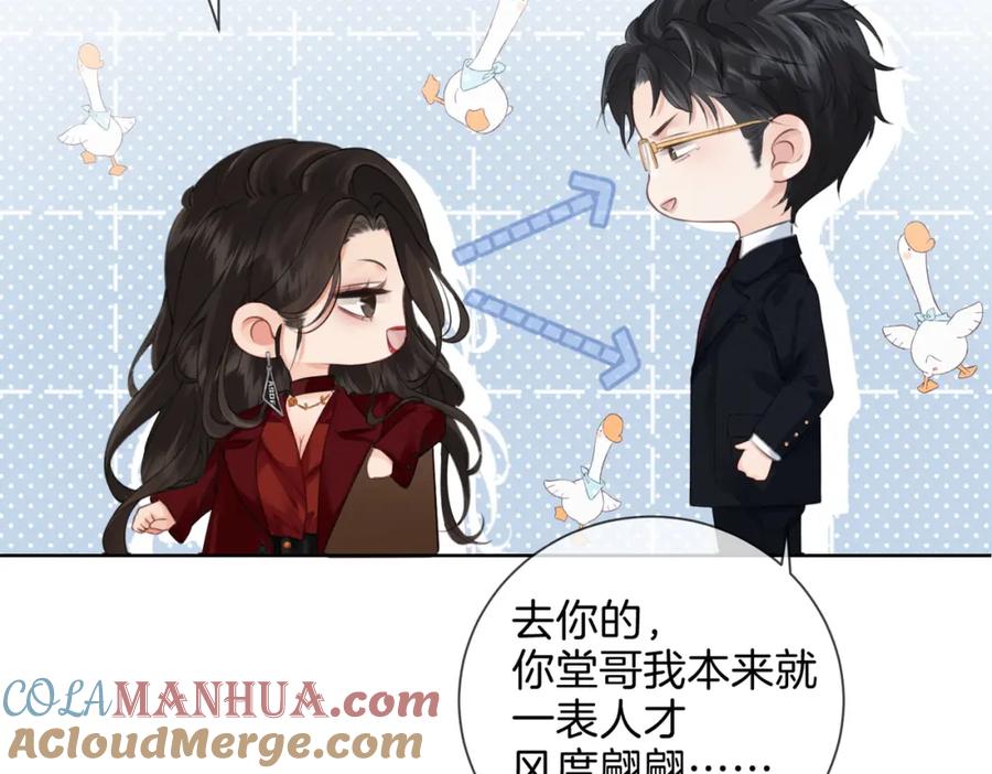 我亲爱的法医小姐 第九话 修罗场 第25页