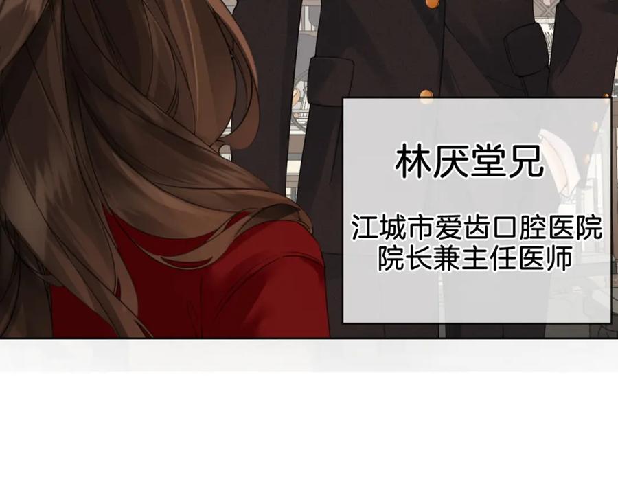 我亲爱的法医小姐 第九话 修罗场 第22页