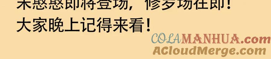 我亲爱的法医小姐 第九话 修罗场 第37页