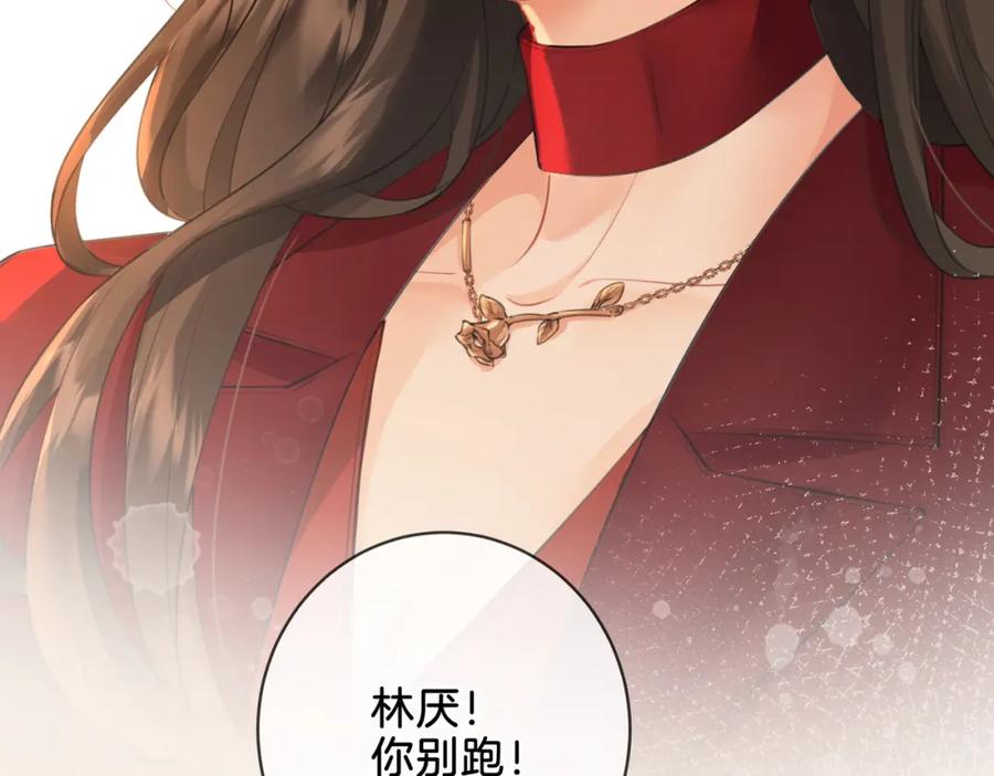 我亲爱的法医小姐 第九话 修罗场 第14页