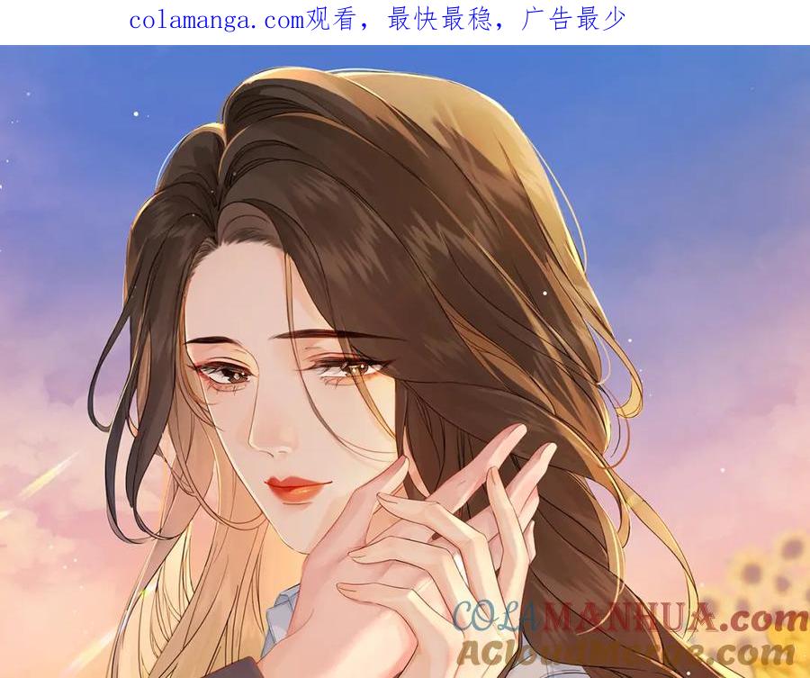 我亲爱的法医小姐 第九话 修罗场 第1页