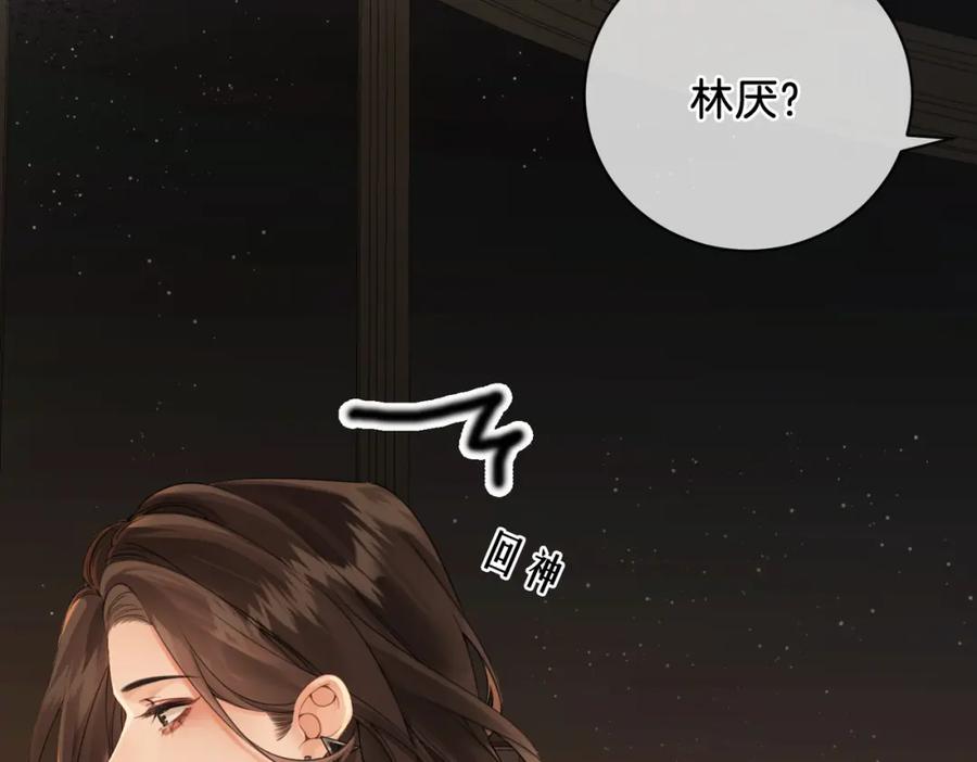 我亲爱的法医小姐 第九话 修罗场 第18页