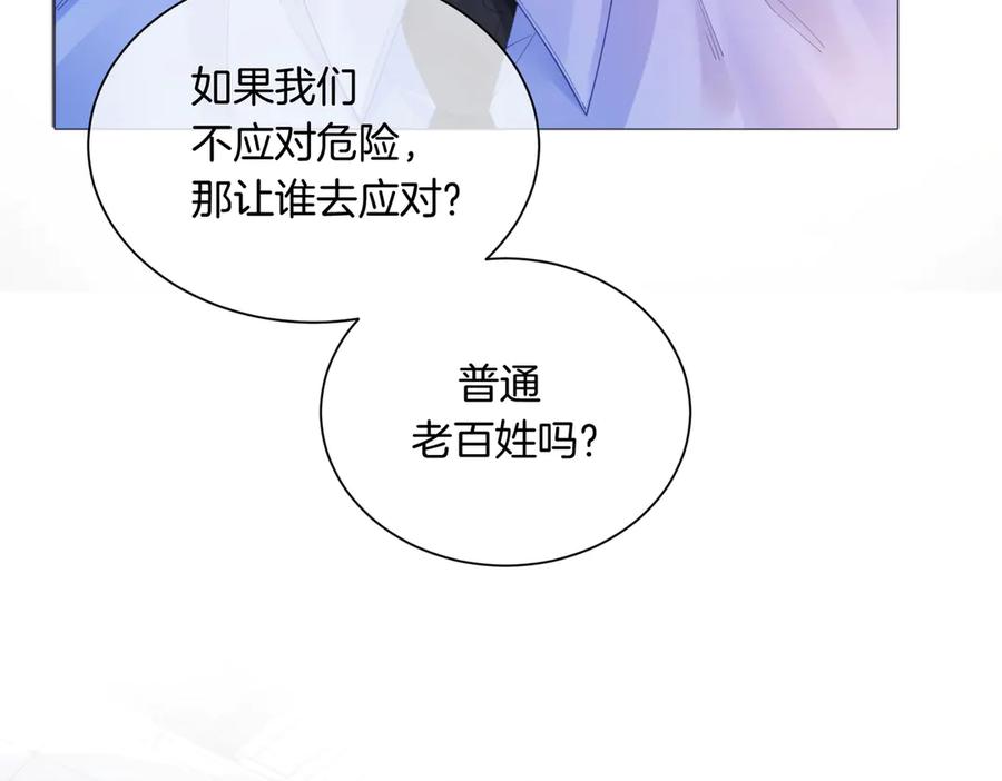 我亲爱的法医小姐 第91话 进展 第12页