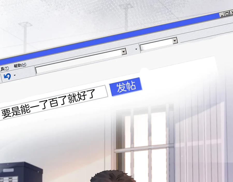 我亲爱的法医小姐 第91话 进展 第8页