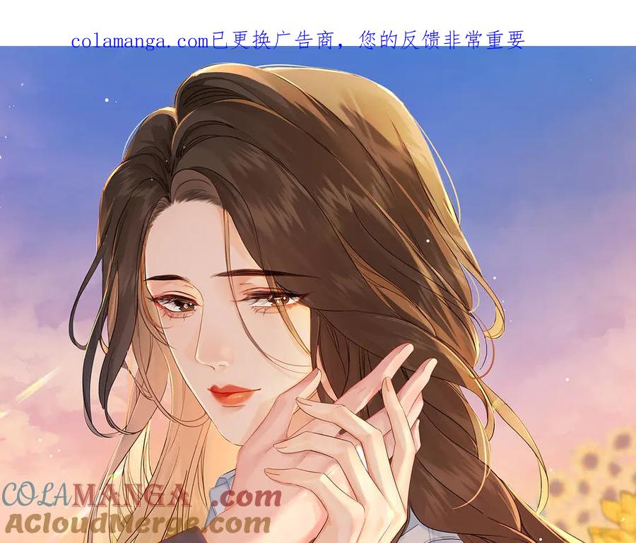 我亲爱的法医小姐 第91话 进展 第1页