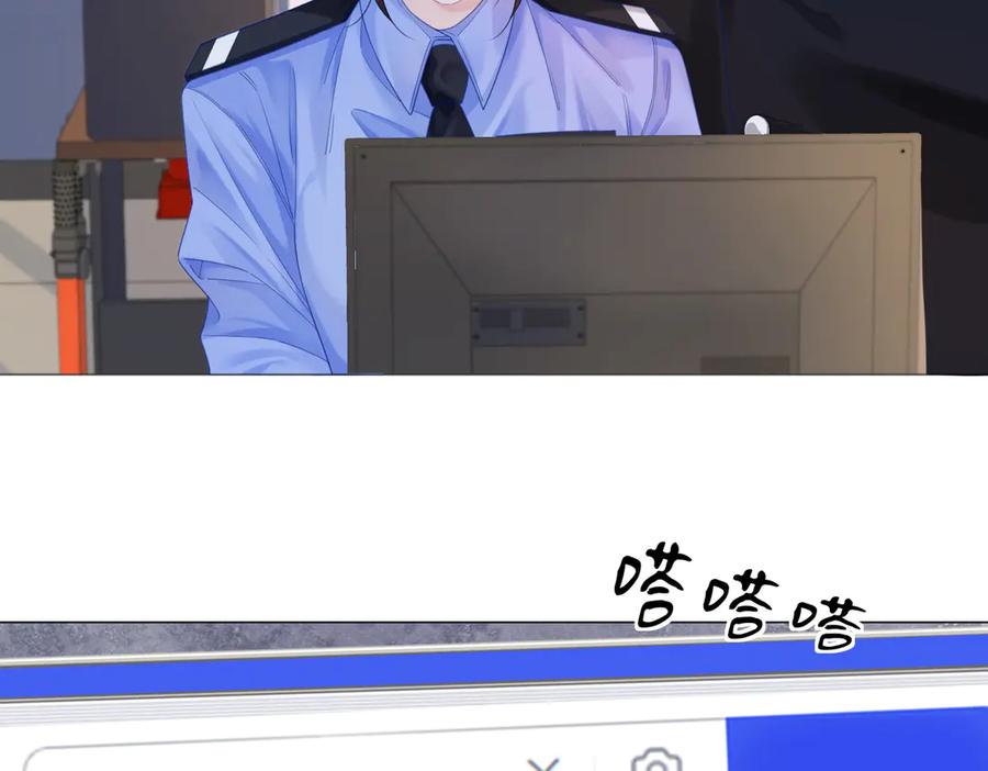 我亲爱的法医小姐 第91话 进展 第6页