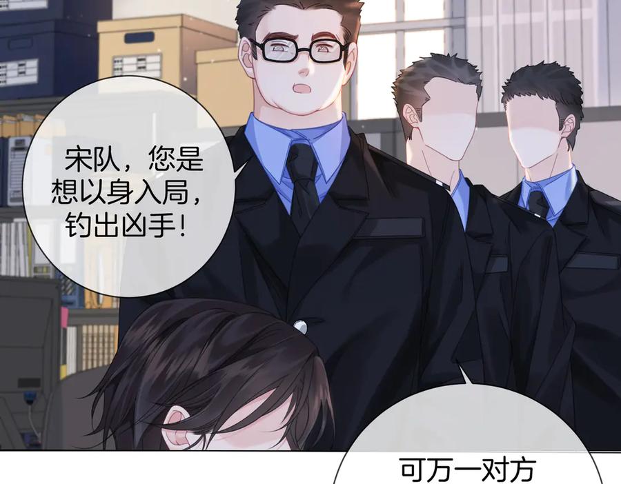我亲爱的法医小姐 第91话 进展 第9页
