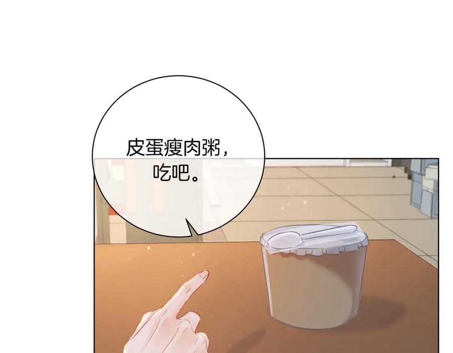 我亲爱的法医小姐 第91话 进展 第20页