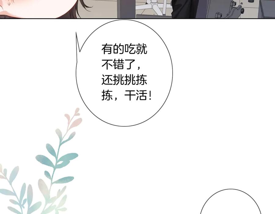 我亲爱的法医小姐 第91话 进展 第23页