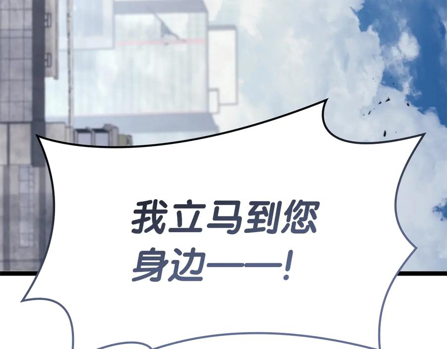 《灾难级英雄归来》第96话 蛇夫座圣徒 第300页