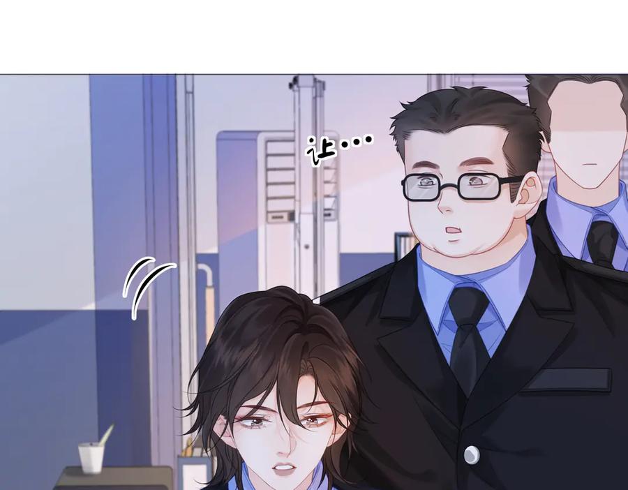 我亲爱的法医小姐 第91话 进展 第5页