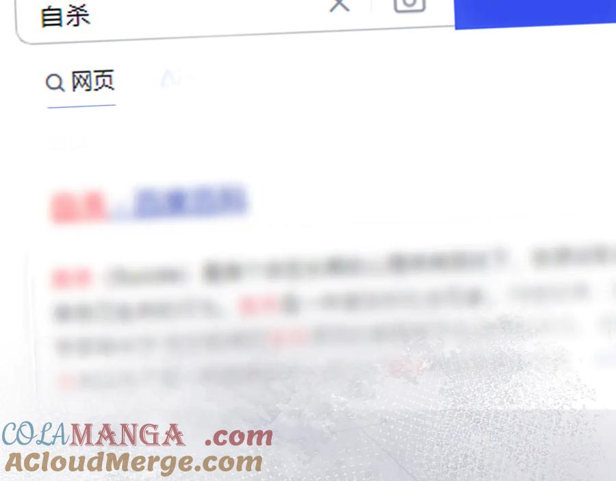 我亲爱的法医小姐 第91话 进展 第7页