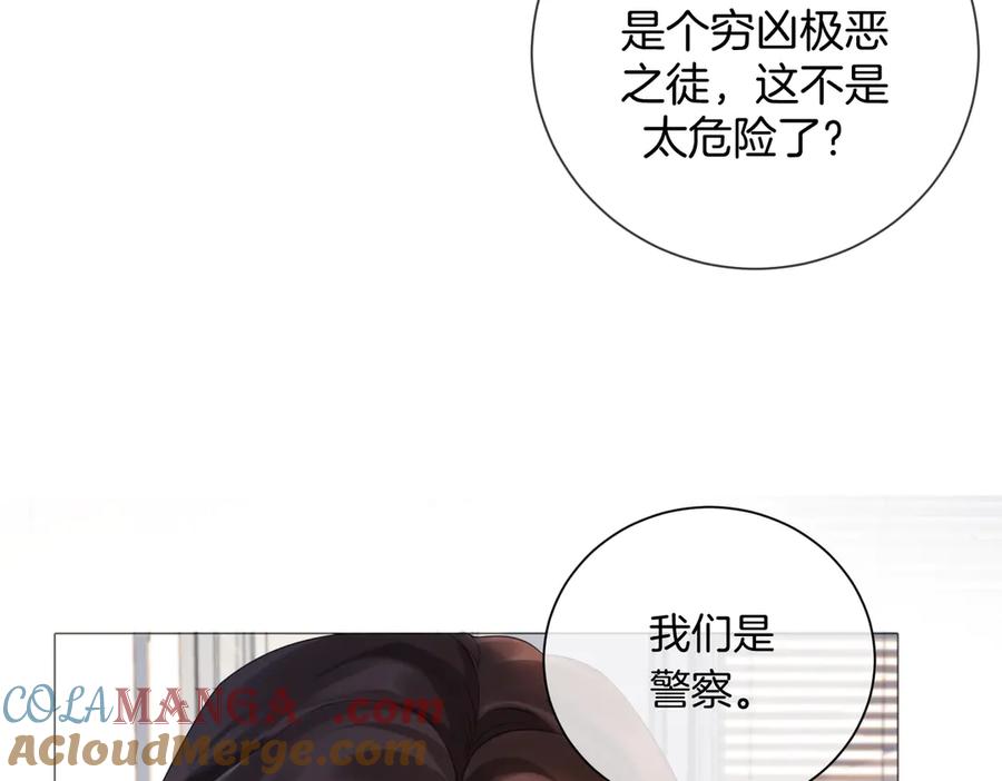 我亲爱的法医小姐 第91话 进展 第10页