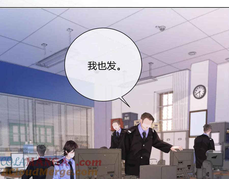 我亲爱的法医小姐 第91话 进展 第13页