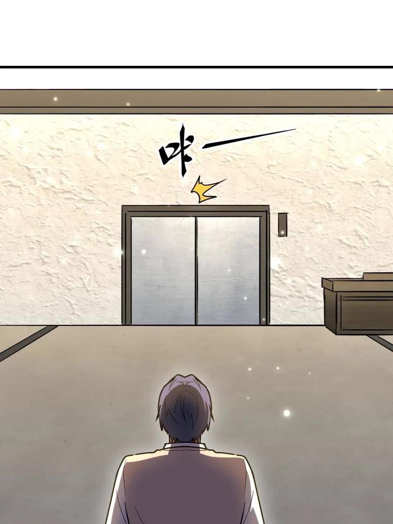 第一序列 第525话 524 王八拳 第26页