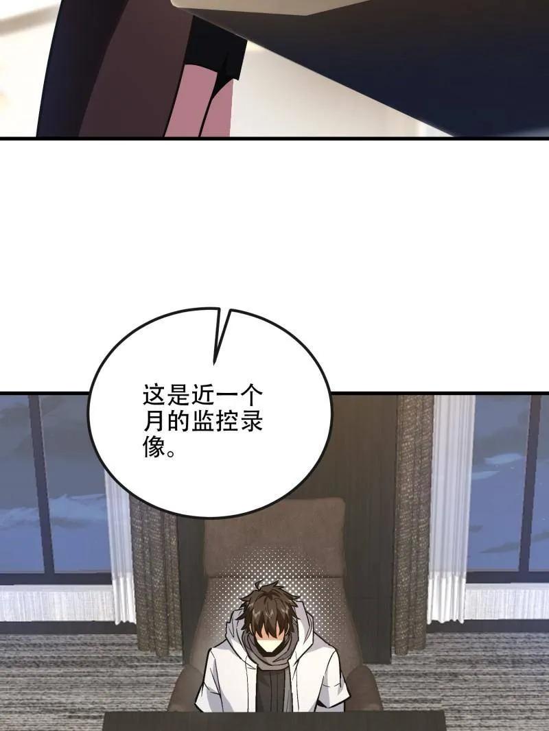 第一序列 第525话 524 王八拳 第46页