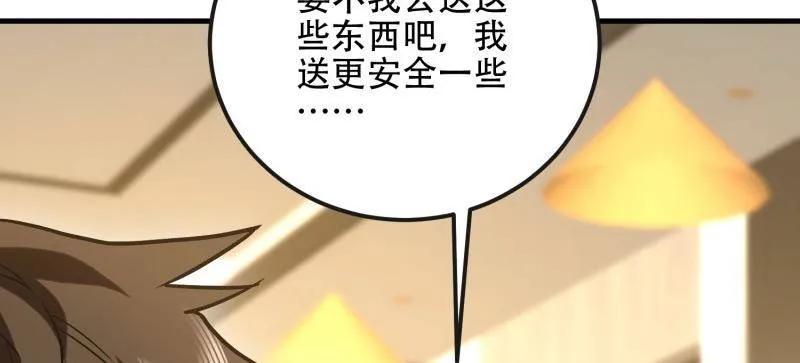 第一序列 第525话 524 王八拳 第80页