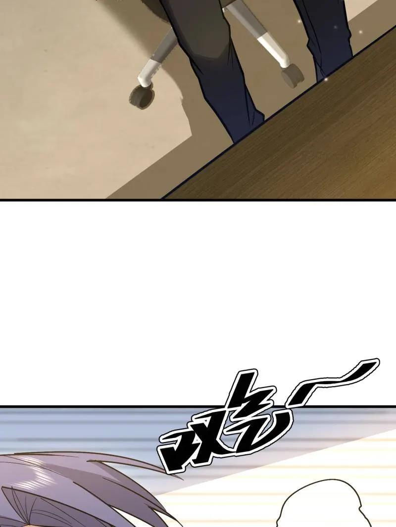 第一序列 第525话 524 王八拳 第30页