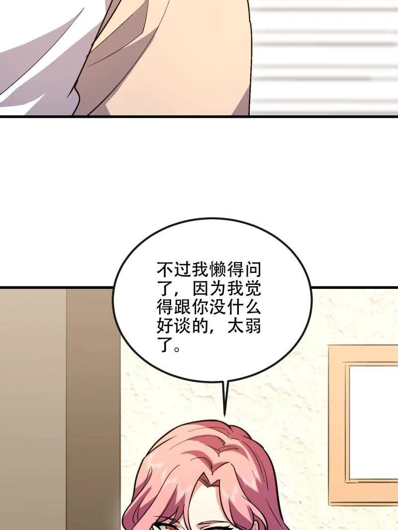 第一序列 第525话 524 王八拳 第15页