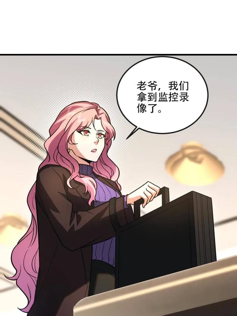 第一序列 第525话 524 王八拳 第44页