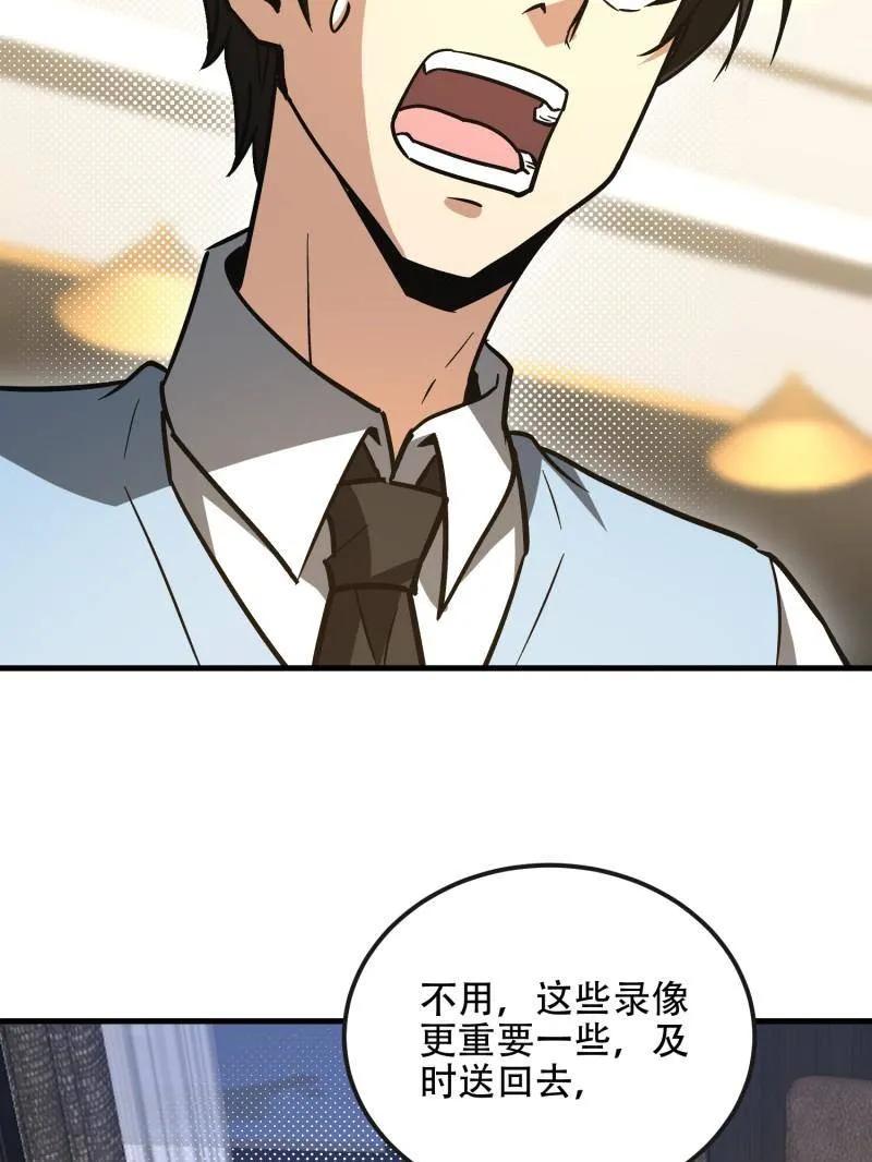 第一序列 第525话 524 王八拳 第60页