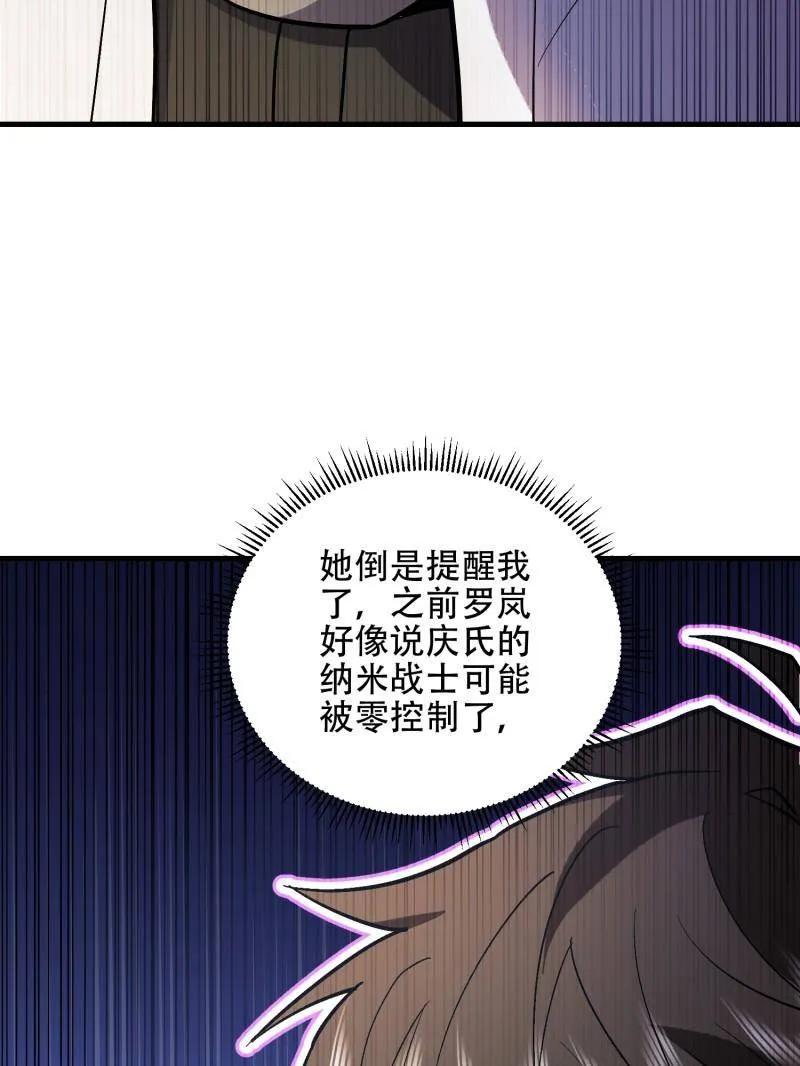第一序列 第525话 524 王八拳 第87页