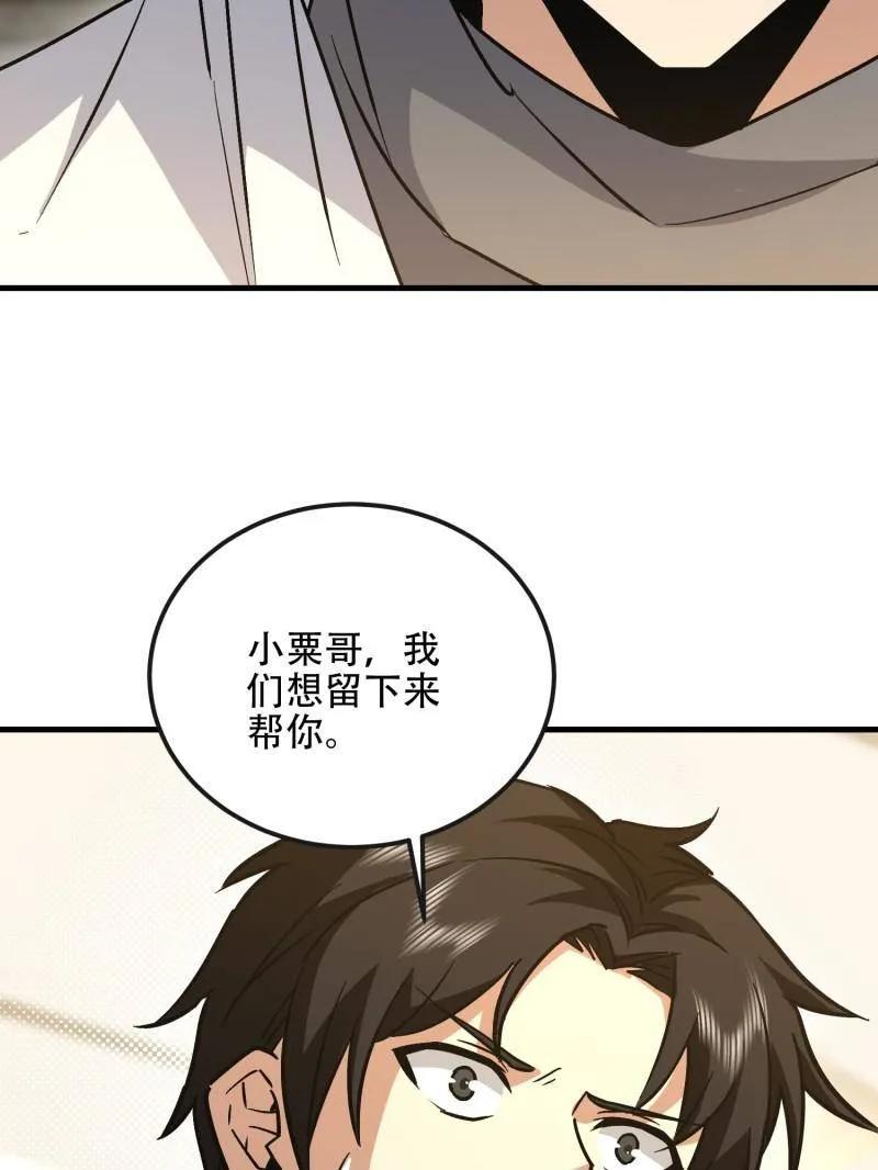 第一序列 第525话 524 王八拳 第58页