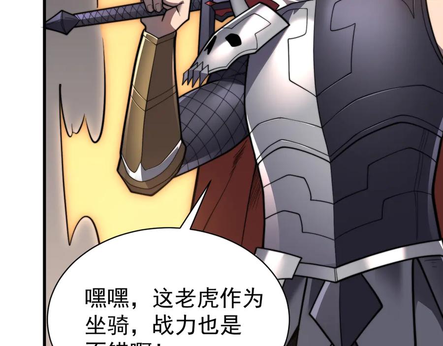 网游：因为太浪，我成了全服公敌！ 第100话 初次飞行 第11页