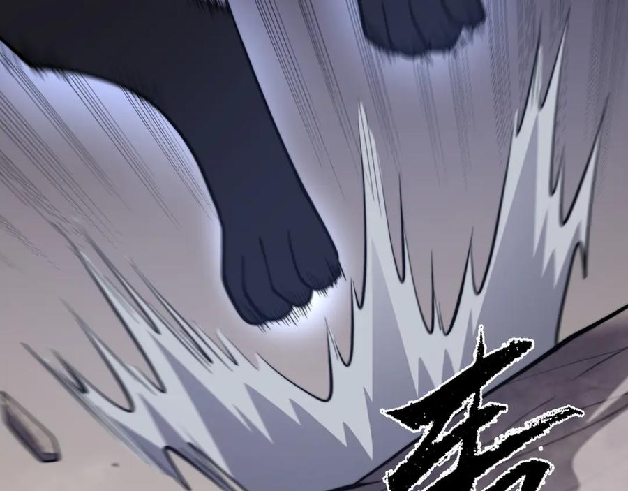 网游：因为太浪，我成了全服公敌！ 第100话 初次飞行 第32页