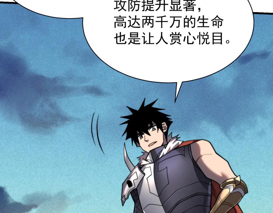 网游：因为太浪，我成了全服公敌！ 第100话 初次飞行 第23页
