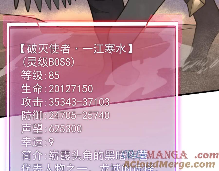 网游：因为太浪，我成了全服公敌！ 第100话 初次飞行 第25页