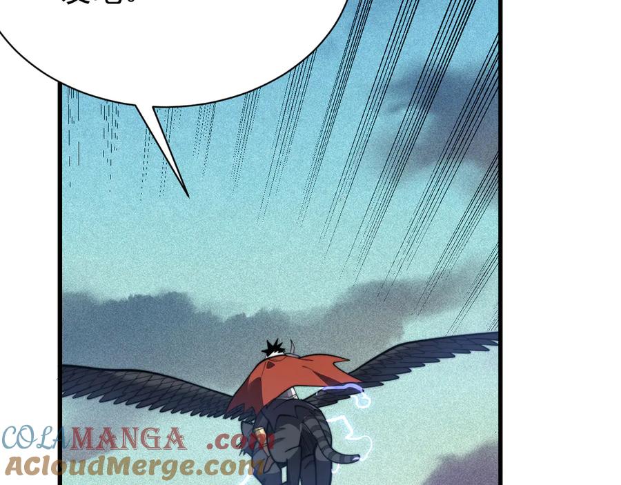 网游：因为太浪，我成了全服公敌！ 第100话 初次飞行 第41页