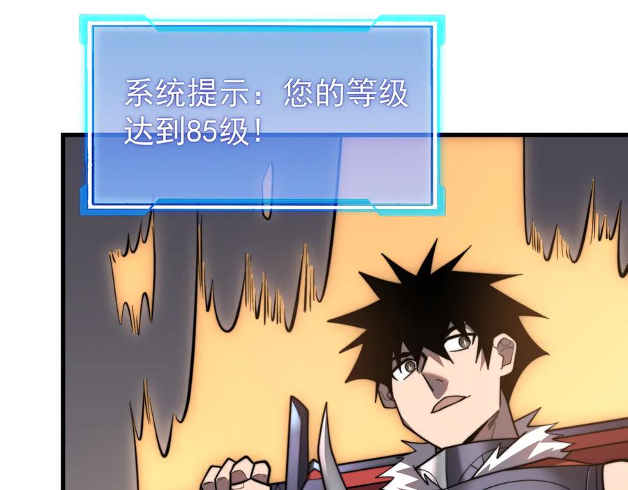 网游：因为太浪，我成了全服公敌！ 第100话 初次飞行 第10页