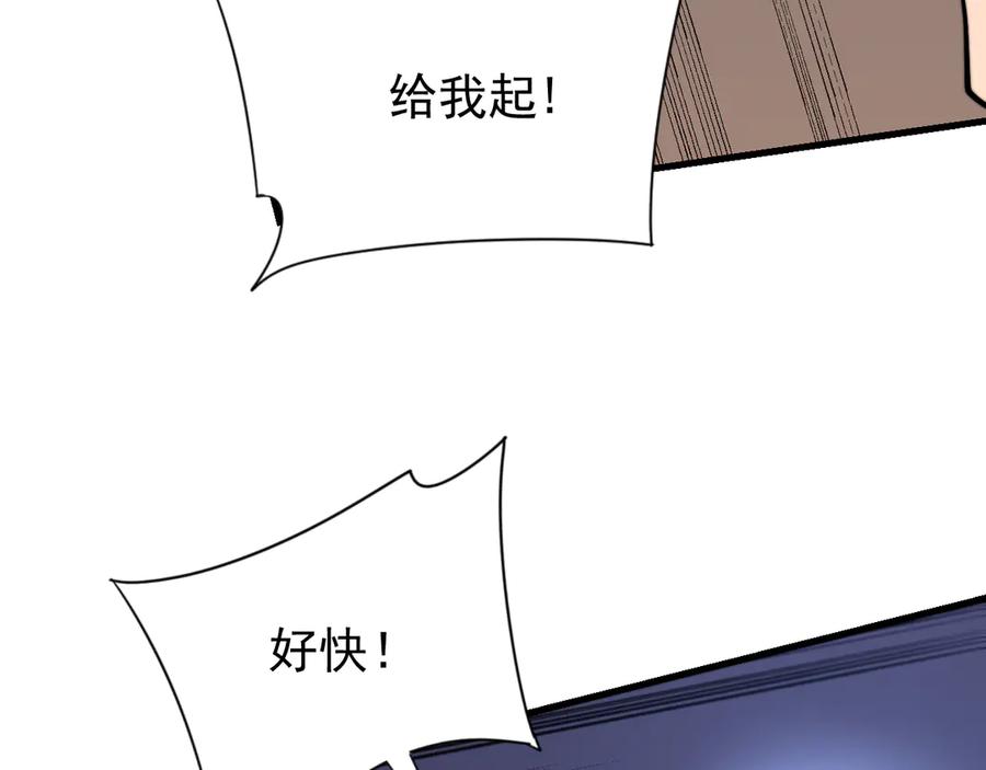 网游：因为太浪，我成了全服公敌！ 第100话 初次飞行 第28页
