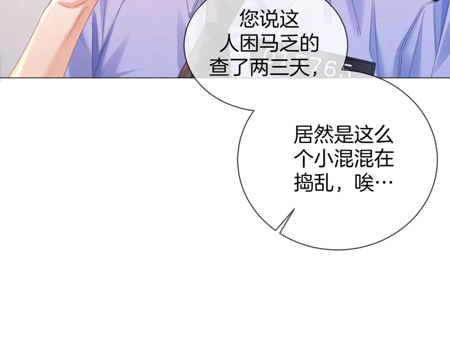 我亲爱的法医小姐 第95话 等木头开窍 第11页
